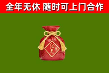 宿州回收酒鬼酒