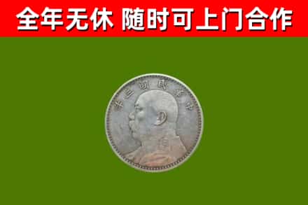 宿州回收袁大头